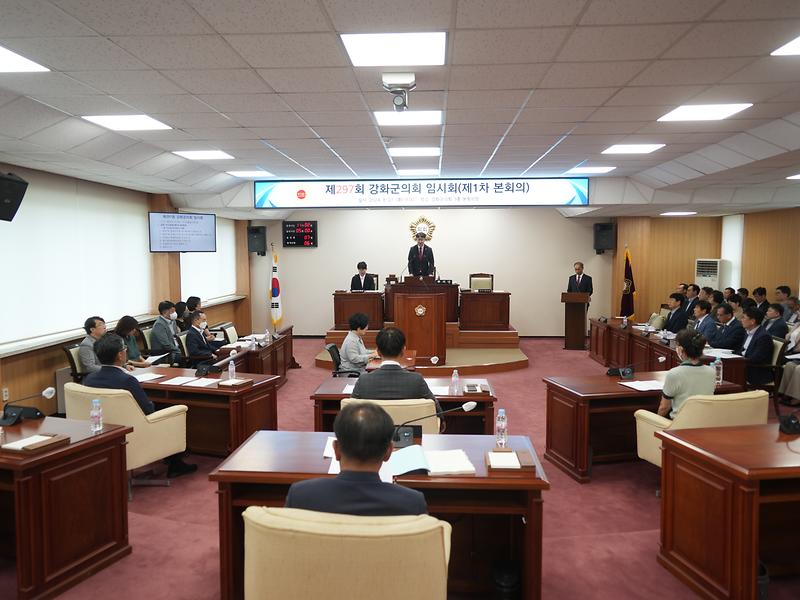 297회_임시회_개회