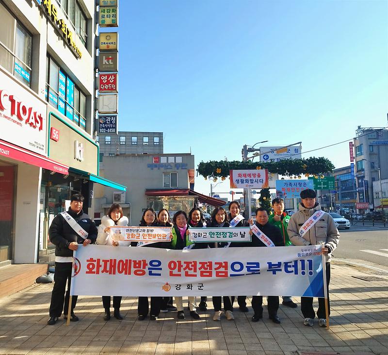 안전점검의_날_캠페인_(2)