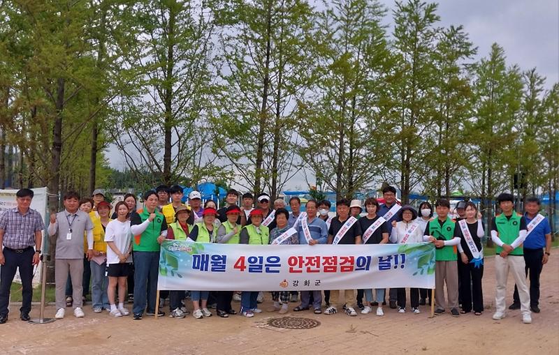 안전점검의_날_캠페인_사진(1)