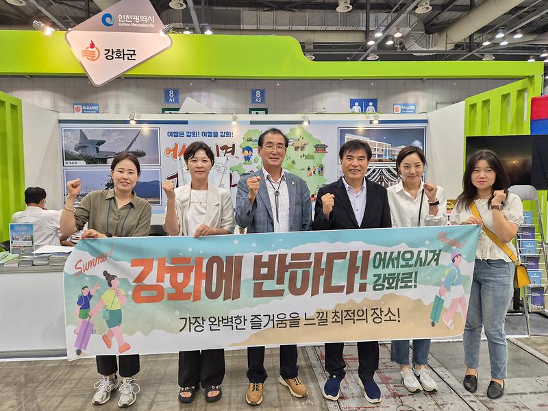 배충원_의장,_대한민국_국제_관광박람회_현장_찾아_(1)