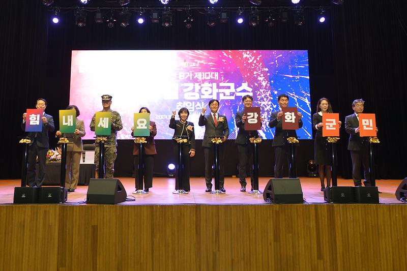 박용철_강화군수_취임식_(20)