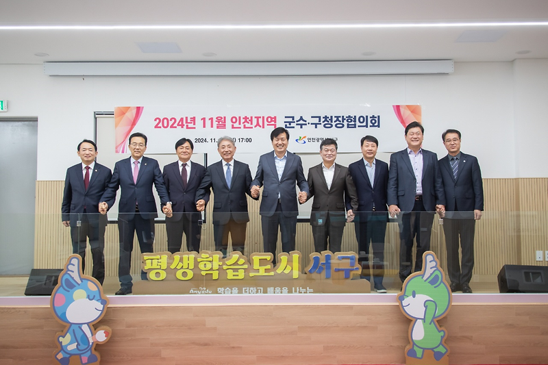 박용철_강화군수_인천군수구청장협의회_참석,_현안과제_건의