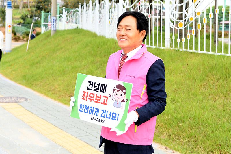 박용철_군수_강화여중_앞_등교길_교통지도_(4)