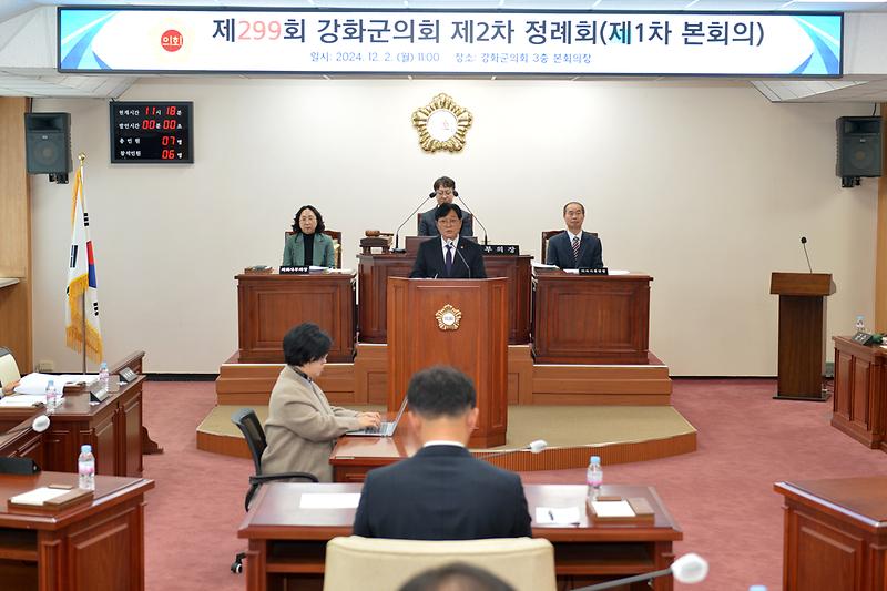 박용철강화군수_시정연설_(5)