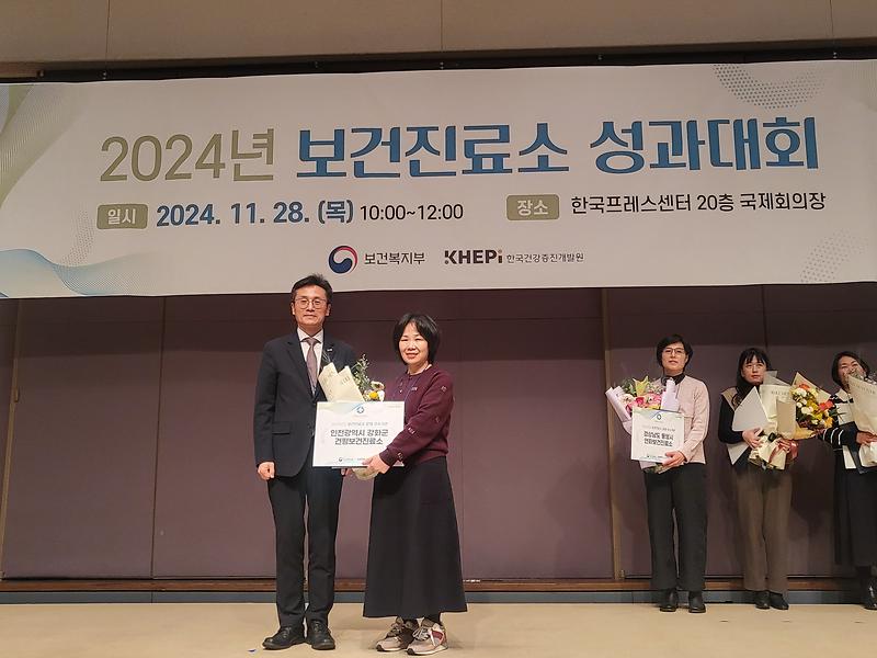 보건진료소_우수기관_수상