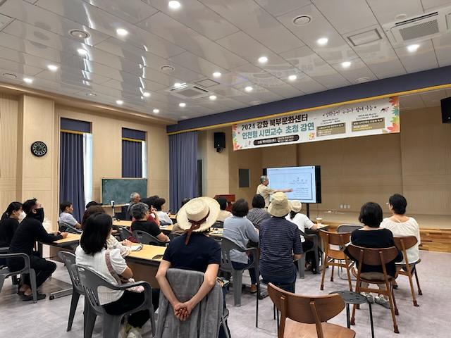 북부문화센터_인천형시민교수_초청_강연회