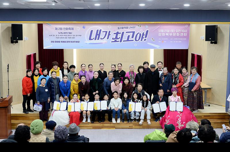 북부문화센터_장기자랑