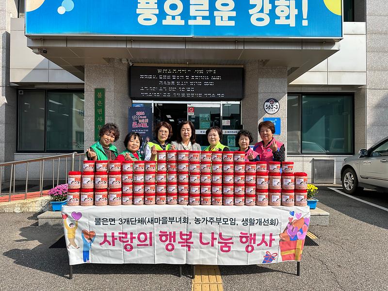 불은면,_“따스한_정이_넘치는_불은면_만들어요!”