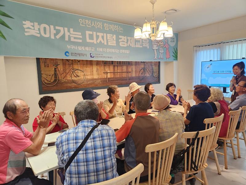 불은면,_어르신_대상_스마트_경제활동_교육_(1)