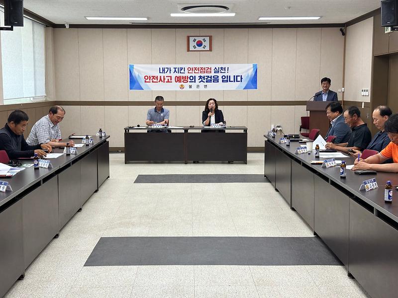 불은면,_현안사항_긴급_이장회의_소집