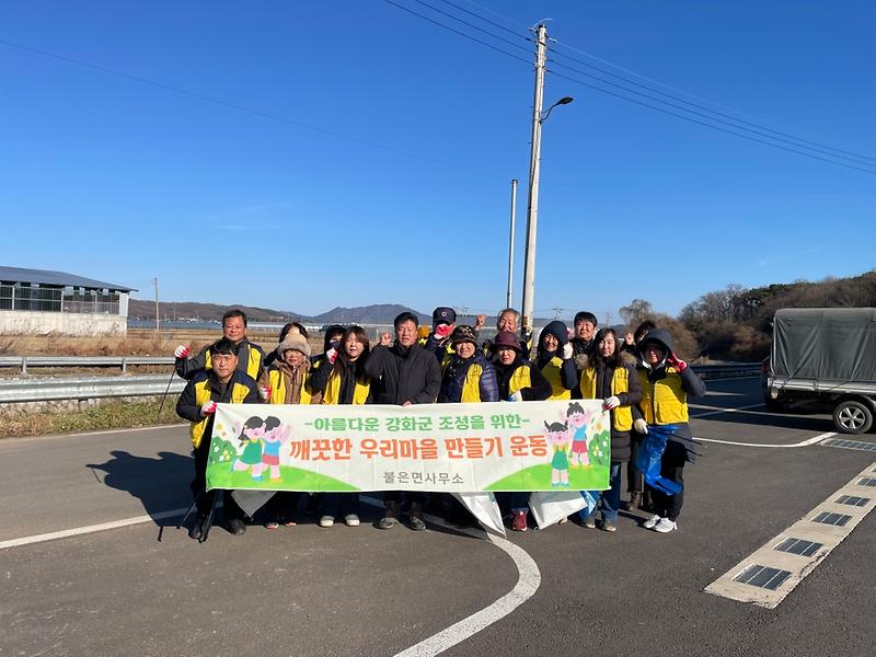 불은면_지역사회보장협의체_환경_정화_구슬땀
