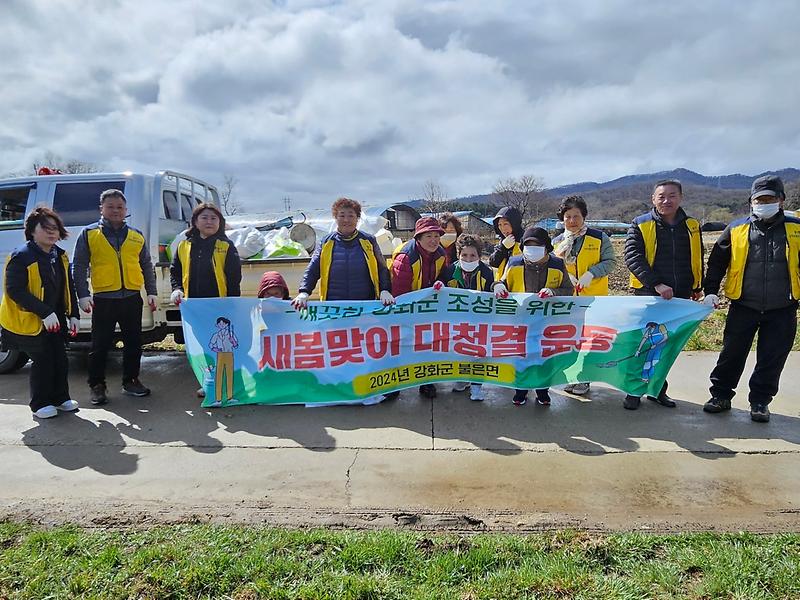 불은면_지역사회보장협의체,_쾌적한_마을_환경_조성