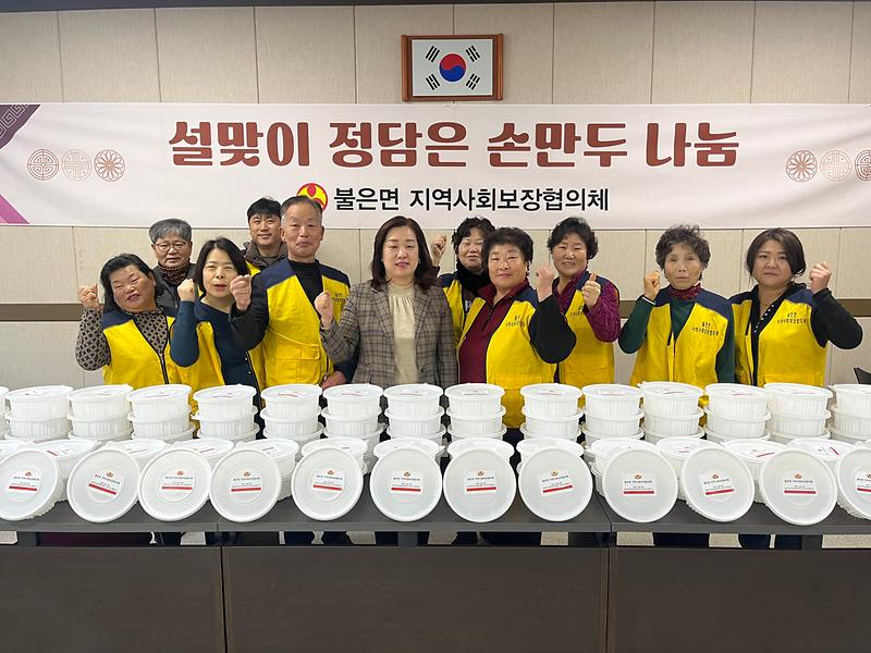 불은면_지역사회보장협의체_손만두_나눔(1)