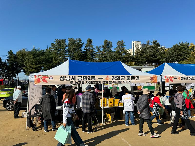 불은면_주민자치위원회_농특산물_직거래_장터_(2)