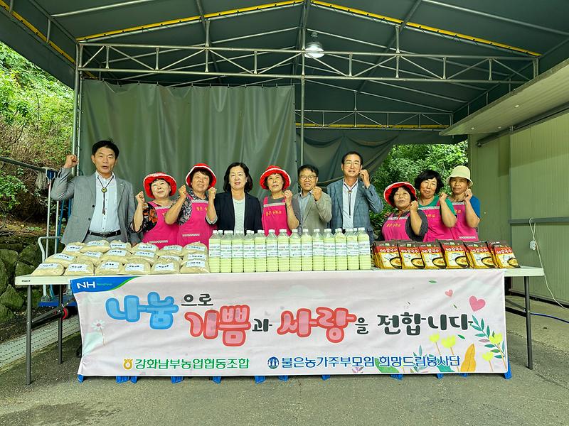 불은면_농가주부모임,_나눔으로_기쁨과_사랑_전하기