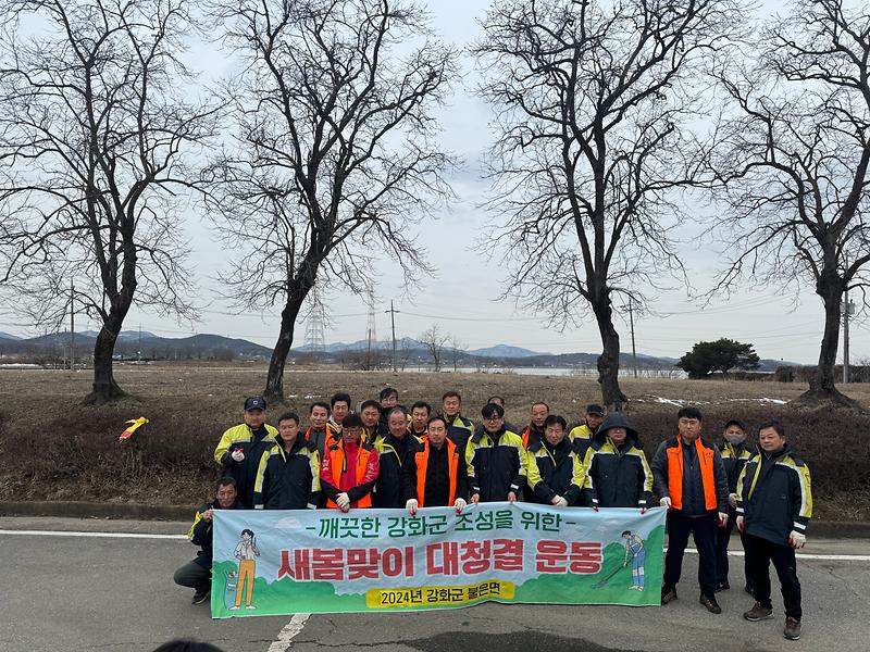 불은면_의용소방대,_나들길_환경정비