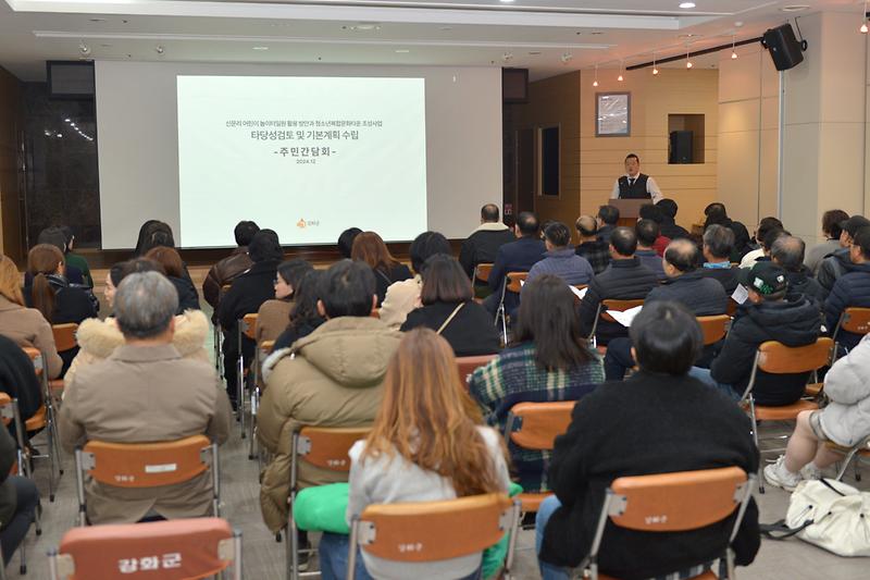 청소년_복합_문화타운_조성사업_주민간담회_(12)