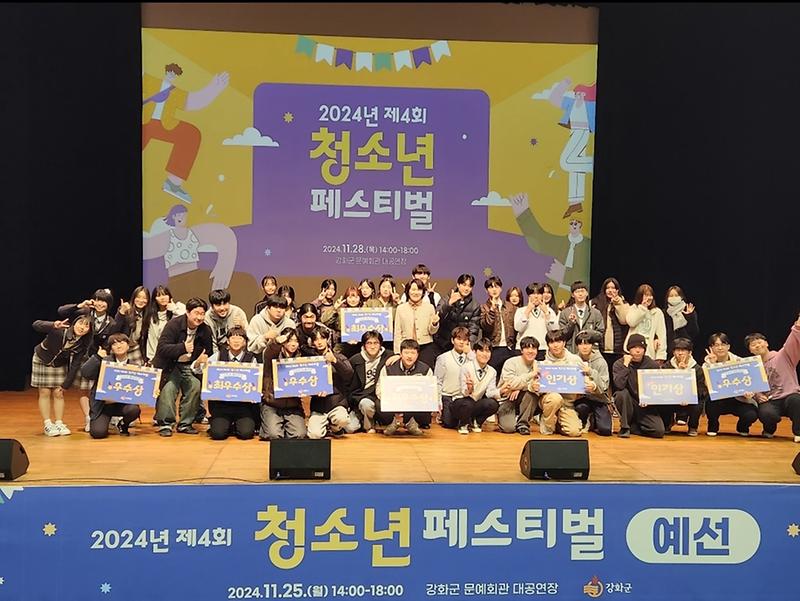 청소년페스티벌_예선
