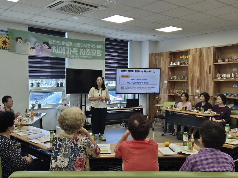 치매가족_자조모임_(1)