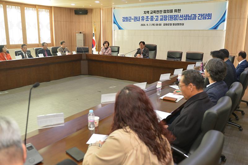 초중고교_학교장_간담회_(6)