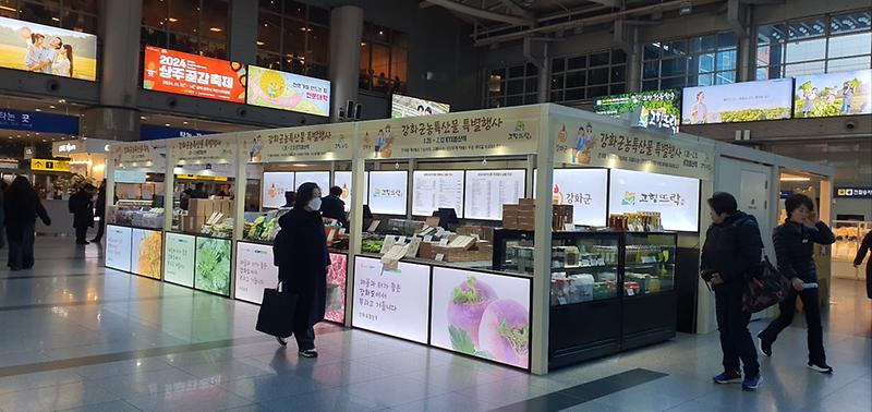 추석맞이_강화_농특산물_특설매장_운영