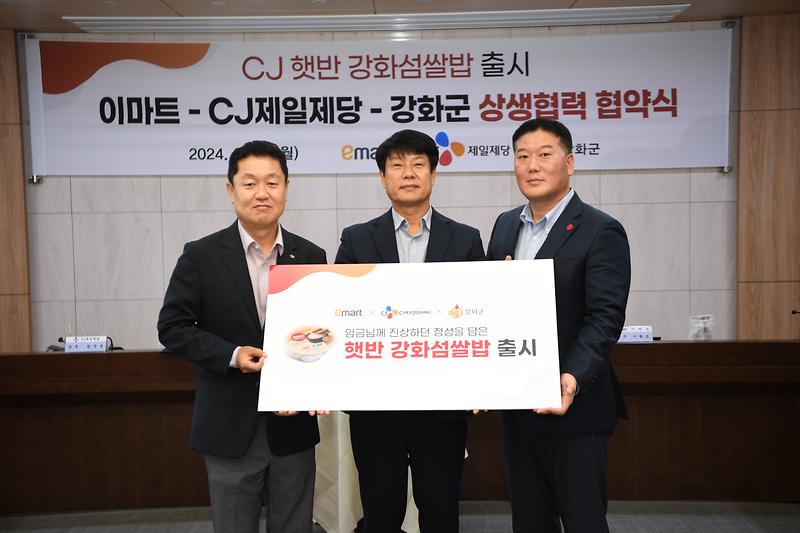 CJ햇반_강화섬쌀밥_출시_협약식_(20)