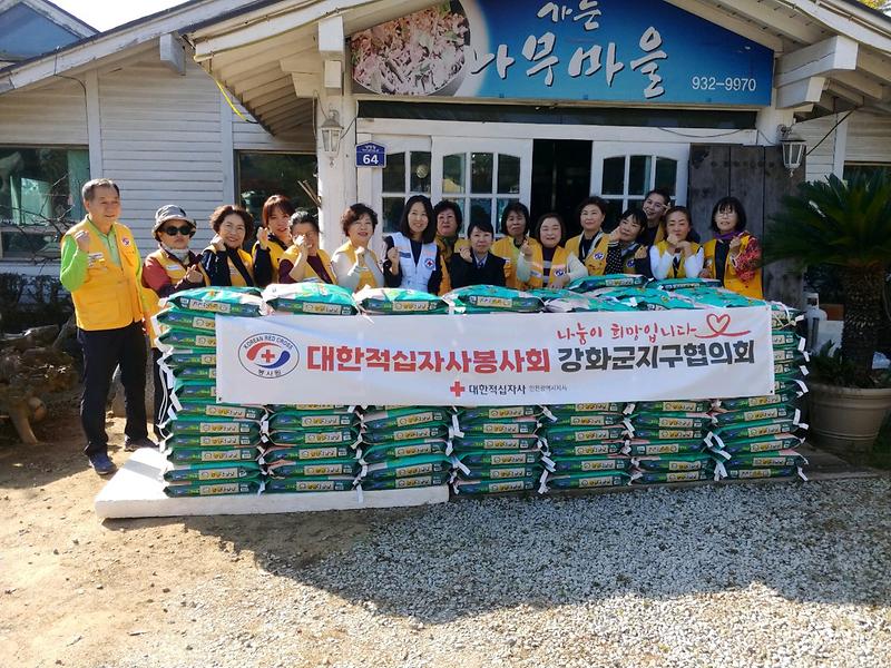 대한적십자_봉사회_백미_나눔