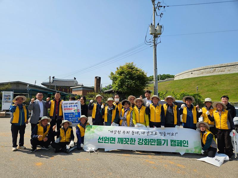 대한노인회_선원면분회,_봄맞이_환경정화_실시_(1)