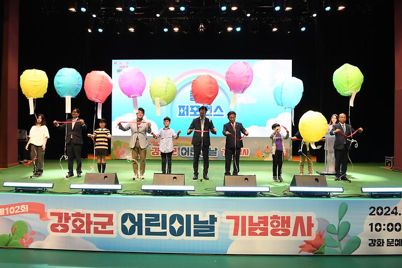 어린이날_기념행사_(12)