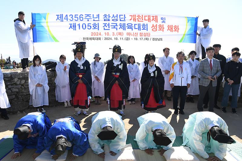 개천대제_봉행_(4)