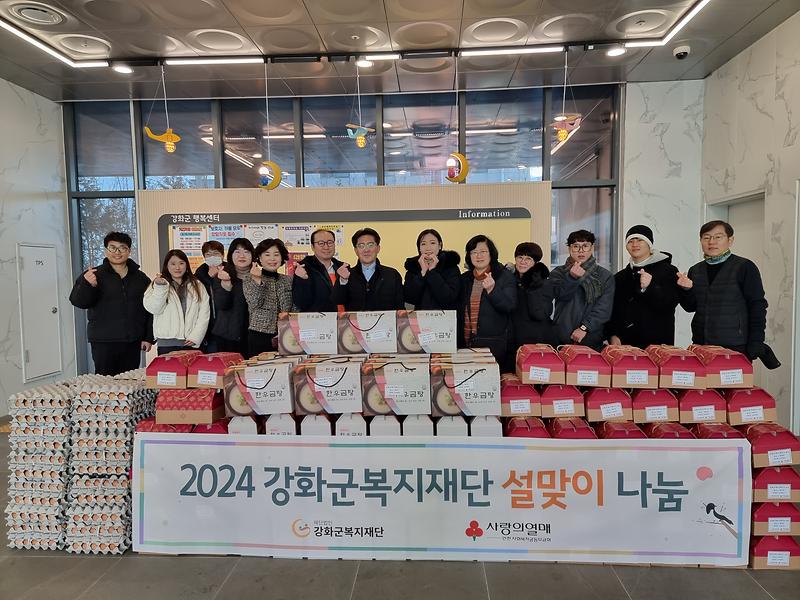 강화복지재단_설맞이_나눔사업_(2)