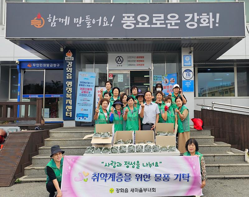 강화읍_새마을부녀회,_추석맞이_송편나눔_행사