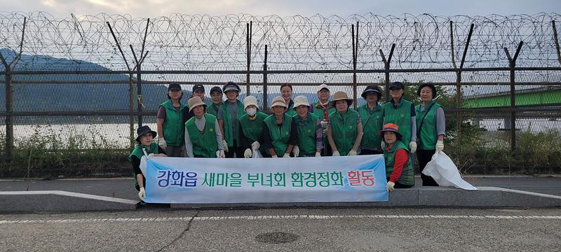 강화읍_새마을부녀회_환경정화활동