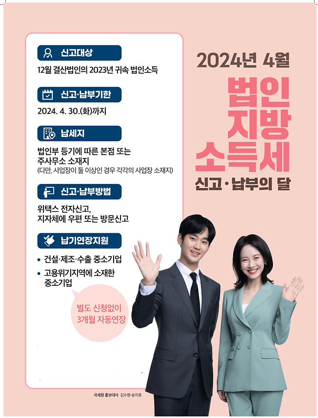 강화군,_30일까지_법인_지방소득세_신고_기간_운영