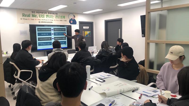 강화군_창업·일자리센터,_취업역량_강화_교육