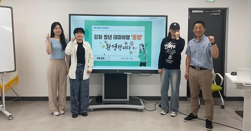 강화군_창업·일자리센터,_강화청년테마여행_동행_오리엔테이션_진행