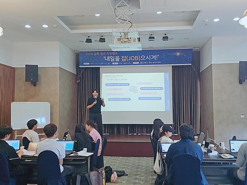 강화군_창업․일자리센터,_내일을_잡으시겨!_성황리_종료