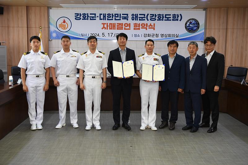 강화군-대한민국_해군(강화도함)_자매결연_협약식_(9)