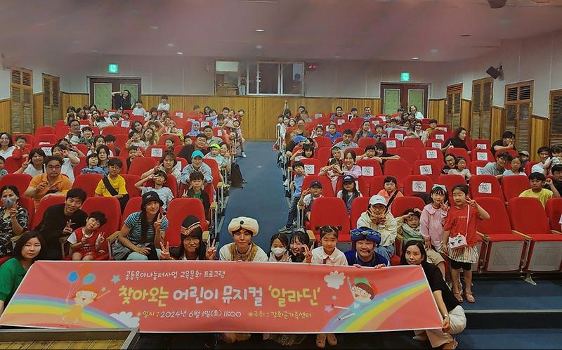 강화군_가족센터,_뮤지컬_‘알라딘’_선보여_(1)