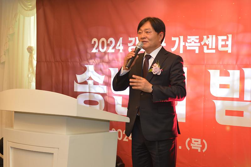 강화군_가족센터_송년의밤_(4)