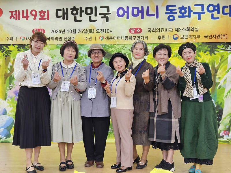 강화군_행복센터,_동화연구지도사_수상자