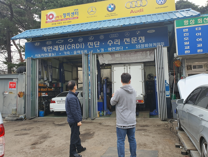 강화군,_자동차_관리사업체_불법행위_근절한다_(1)