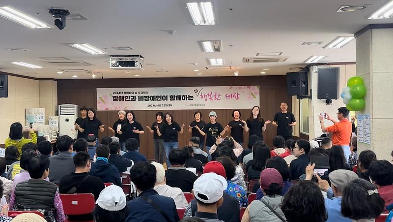 강화군_장애인복지관,_‘제44회_장애인의_날_기념행사’_개최_(1)