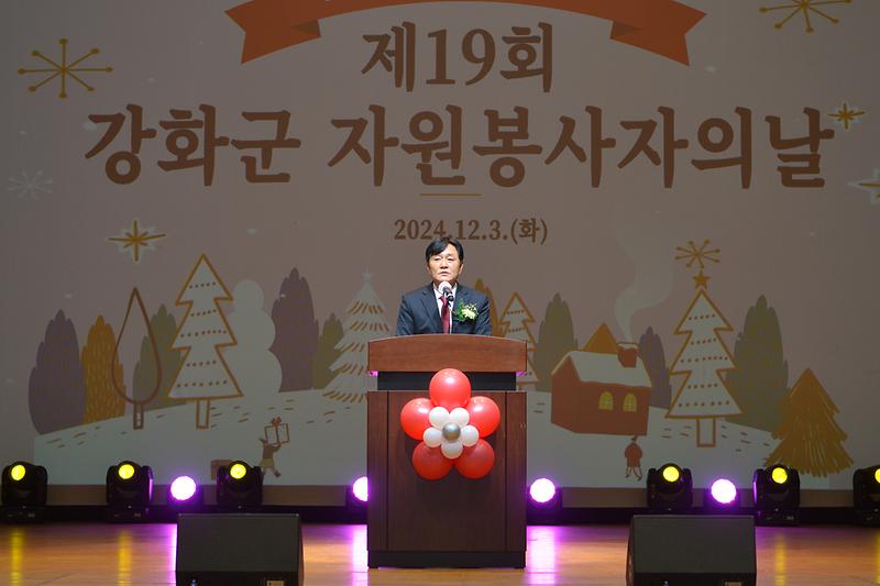 강화군_자원봉사자의날_기념행사_(11)