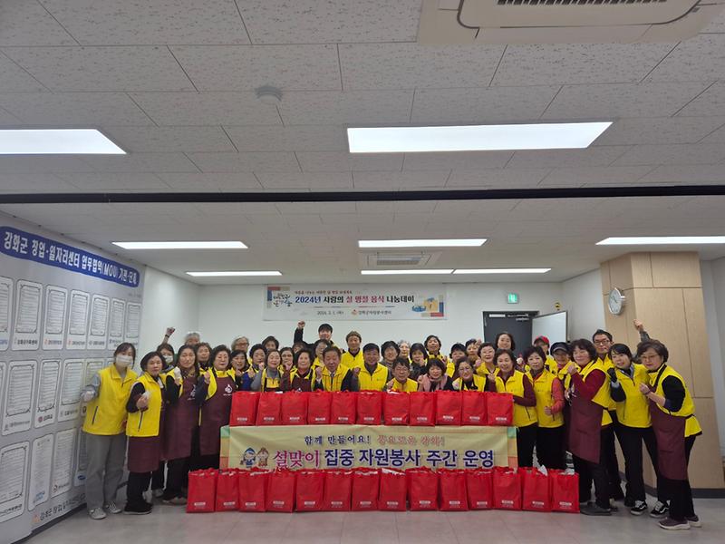 강화군_자원봉사센터_음식_나눔_(1)