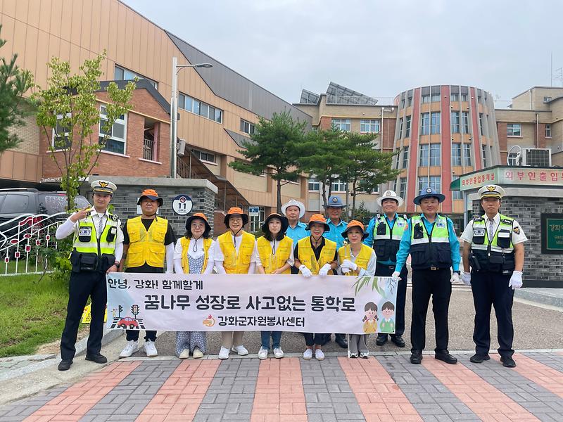 강화군_자원봉사센터,_교통안전_캠페인_실시_(1)