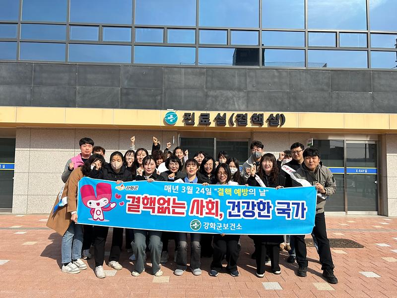 강화군,_제14회_결핵예방의_날_캠페인_추진_(1)