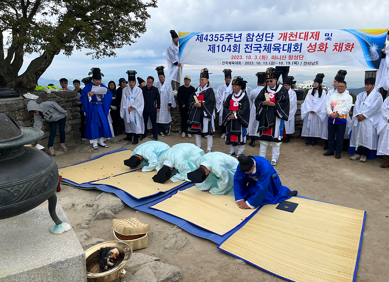 강화군,_제4356주년_개천대제_개최