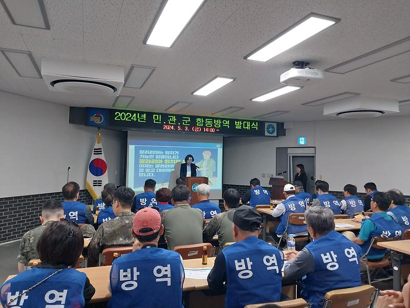 강화군,_민·관·군_합동_방역_발대식_개최_(3)