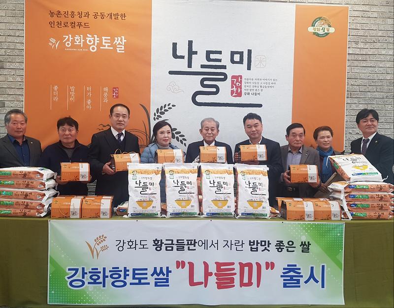 강화군_나들미_업무협약_체결